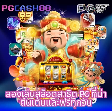 pg game slot